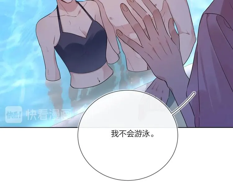 第34话 在意小朋友？ 第49页