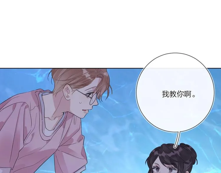 第34话 在意小朋友？ 第51页