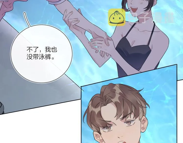 第34话 在意小朋友？ 第52页