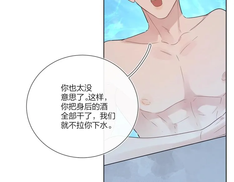第34话 在意小朋友？ 第53页