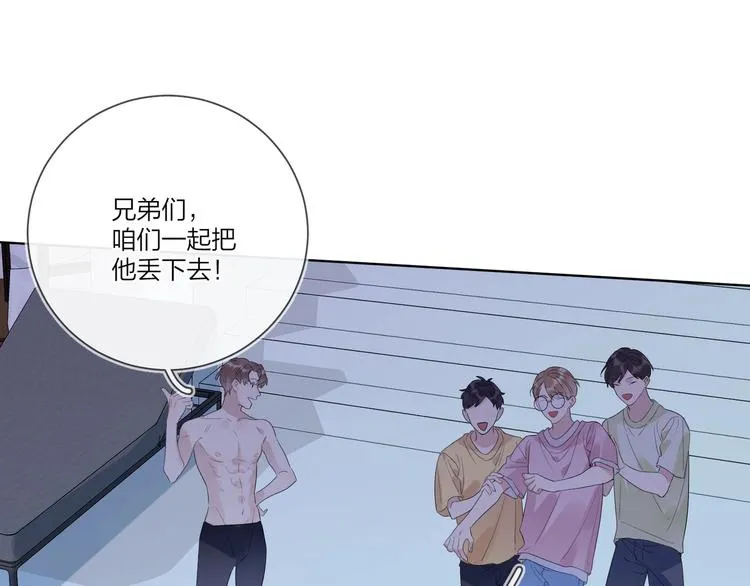 第34话 在意小朋友？ 第56页