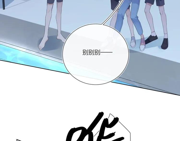 第34话 在意小朋友？ 第57页
