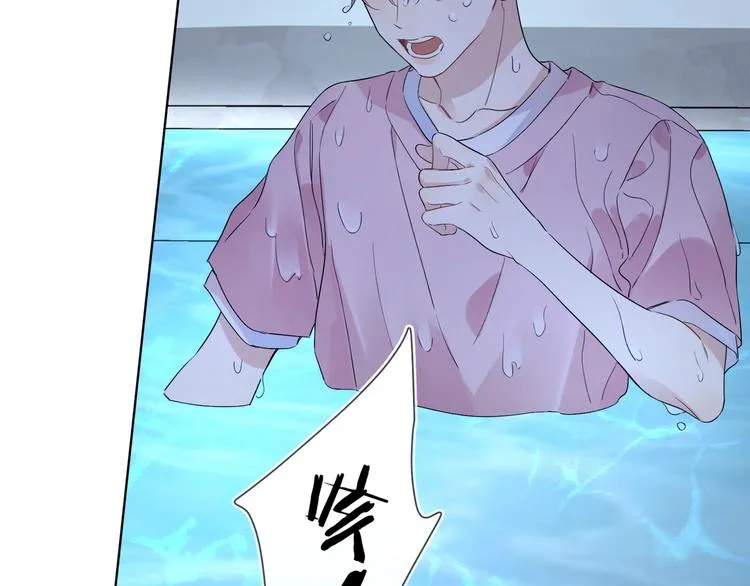 第34话 在意小朋友？ 第61页