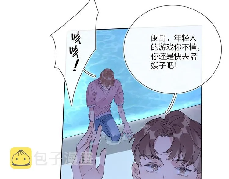 第34话 在意小朋友？ 第72页
