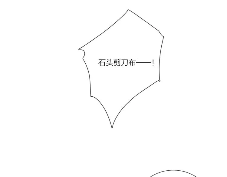 第34话 在意小朋友？ 第77页