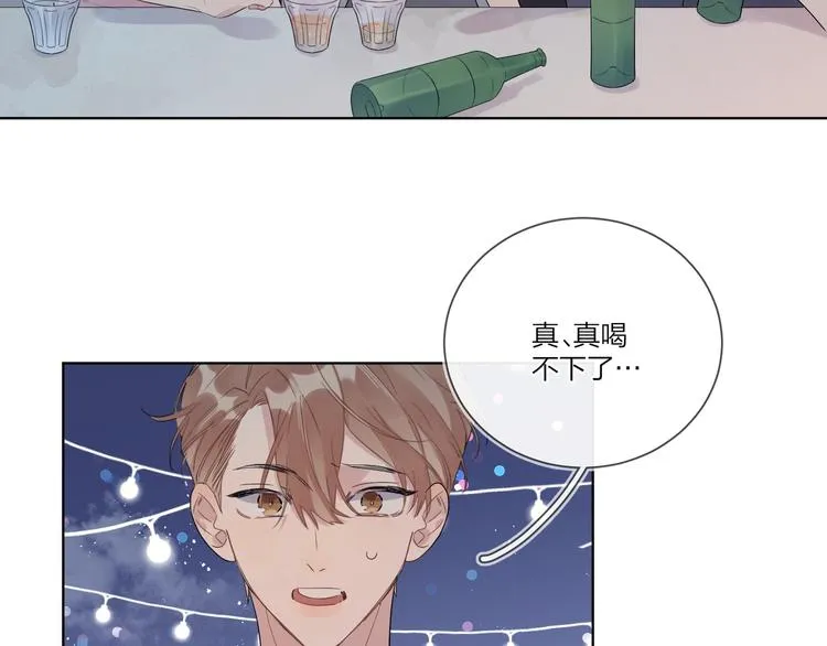 第34话 在意小朋友？ 第79页