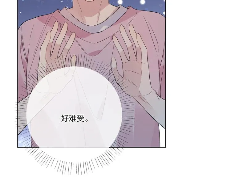 第34话 在意小朋友？ 第80页