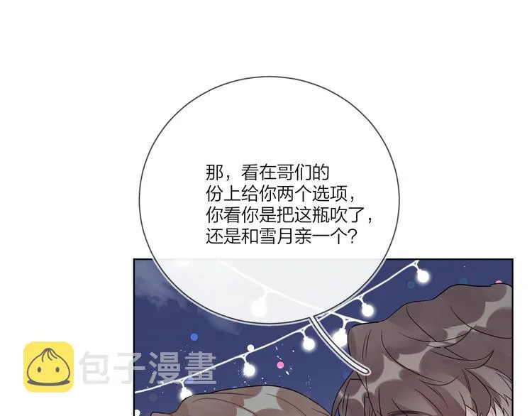 第34话 在意小朋友？ 第81页