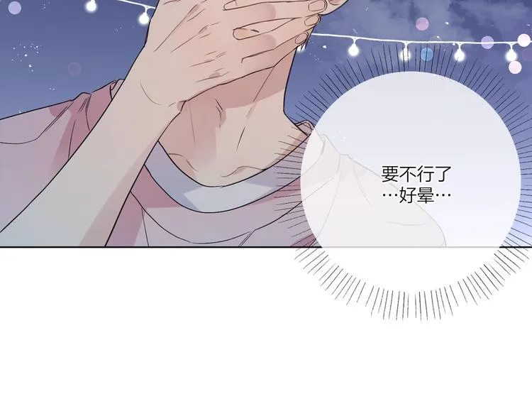 第34话 在意小朋友？ 第89页