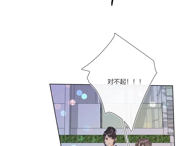 第34话 在意小朋友？ 第94页