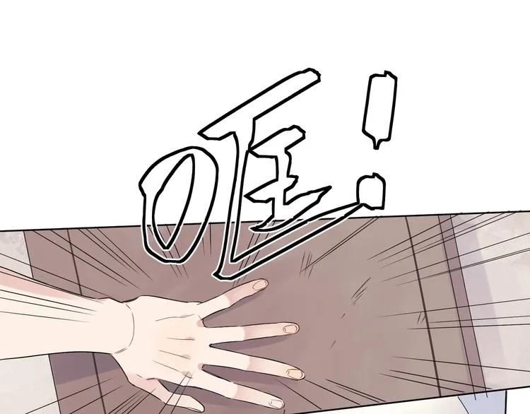 第34话 在意小朋友？ 第97页