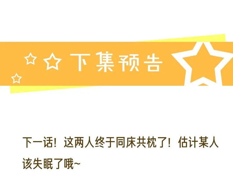 第34话 在意小朋友？ 第109页