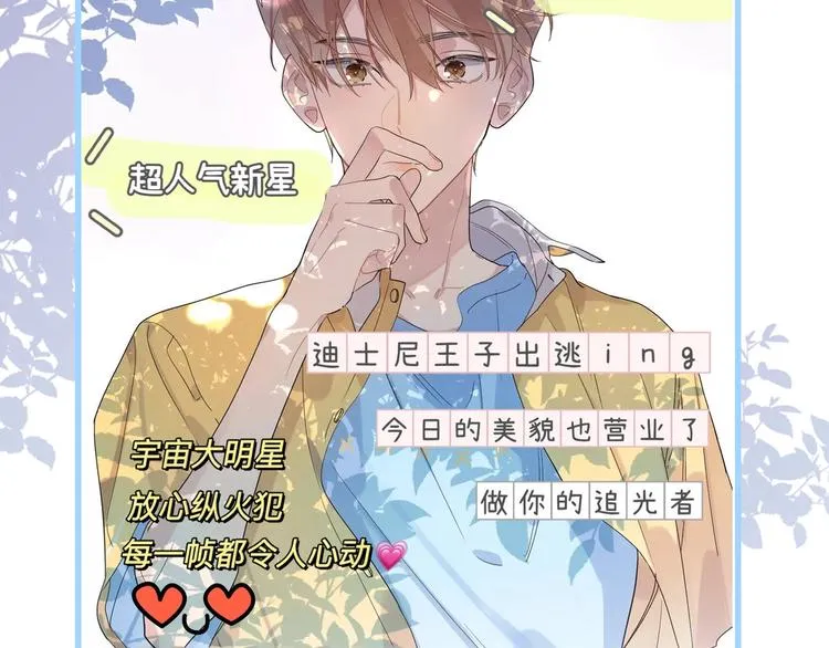 第34话 在意小朋友？ 第118页