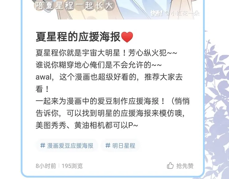 第34话 在意小朋友？ 第119页