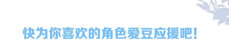 第34话 在意小朋友？ 第120页