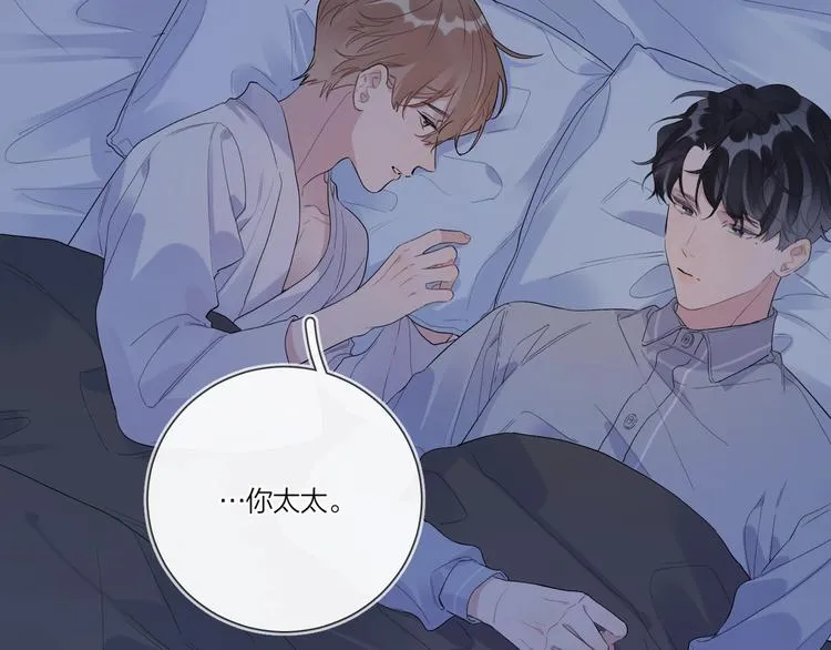 第36话 太过越界 第8页