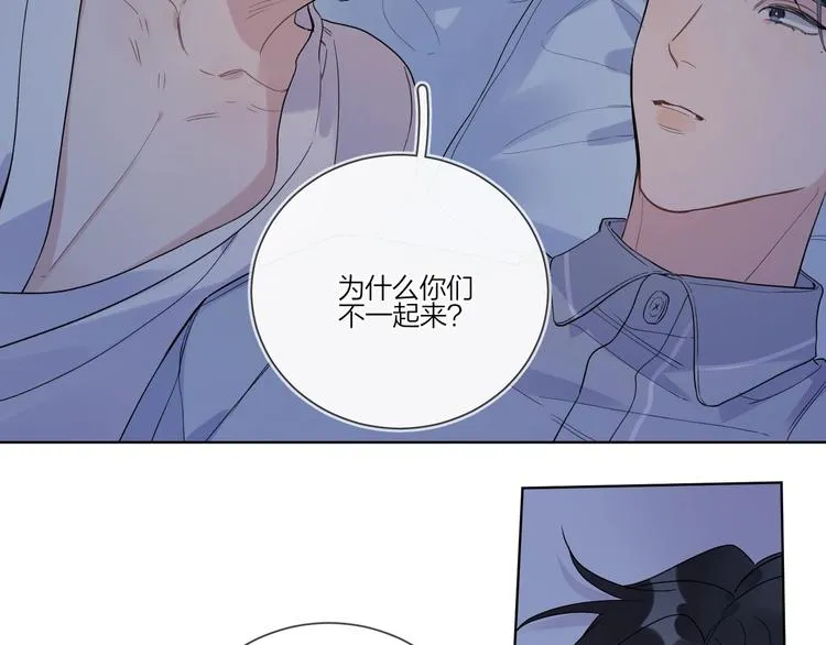 第36话 太过越界 第11页