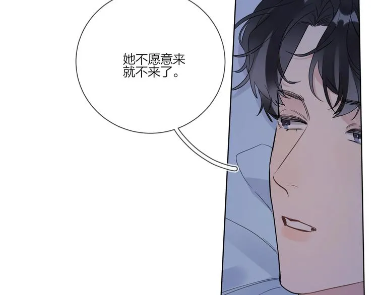 第36话 太过越界 第12页