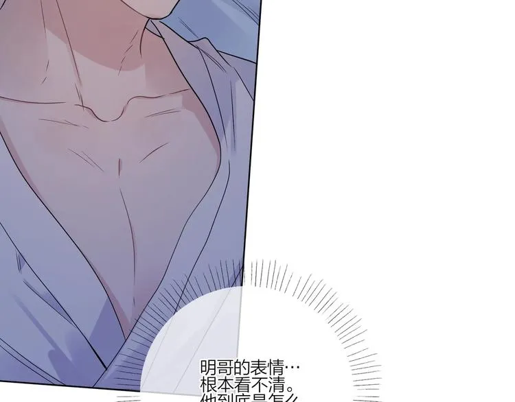 第36话 太过越界 第14页
