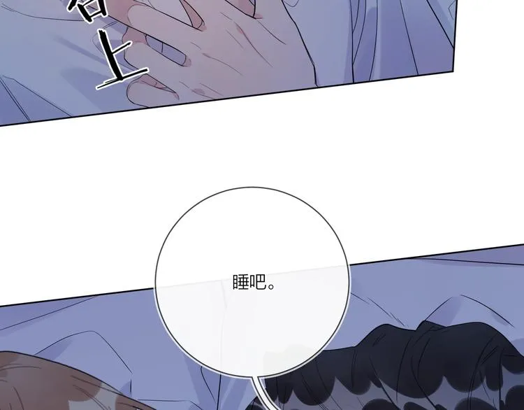第36话 太过越界 第24页