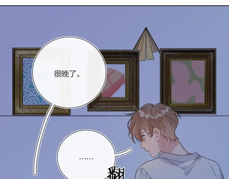 第36话 太过越界 第32页