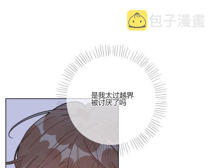 第36话 太过越界 第34页