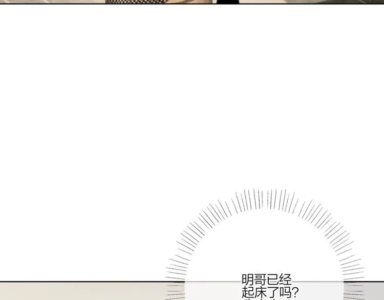 第36话 太过越界 第48页