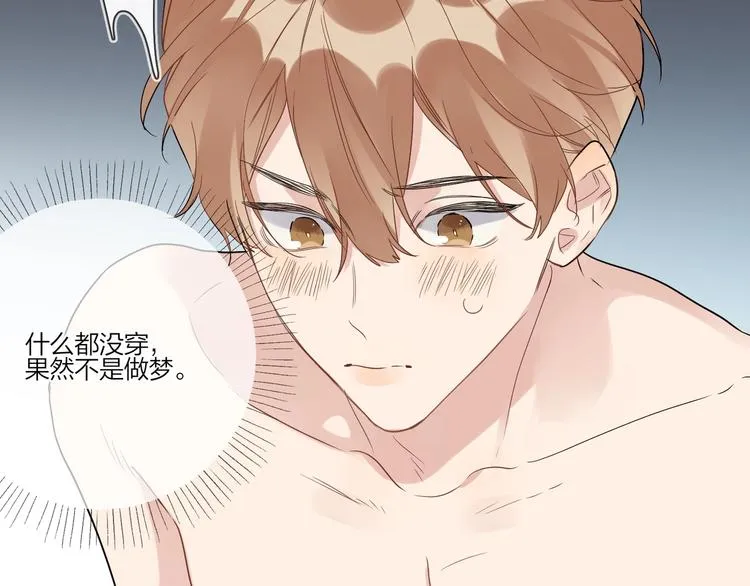 第36话 太过越界 第54页