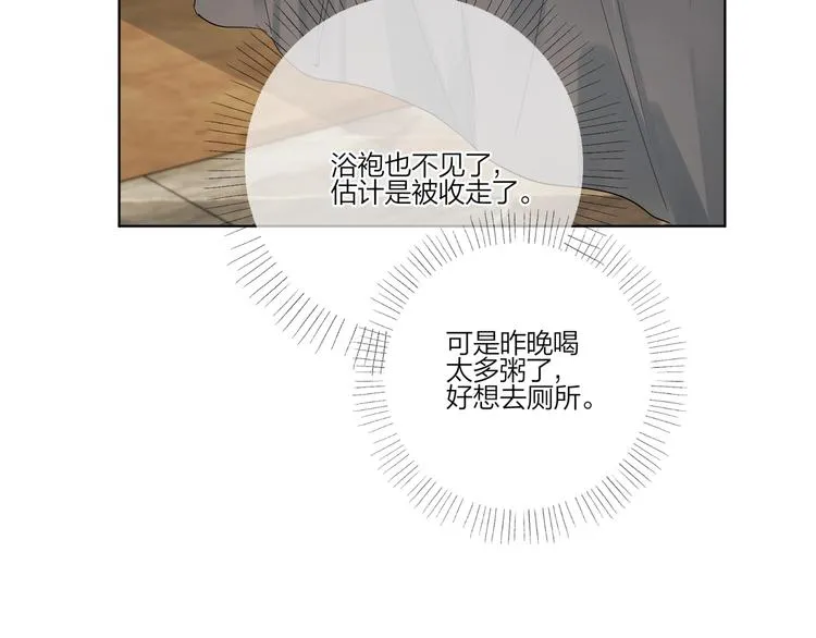 第36话 太过越界 第57页