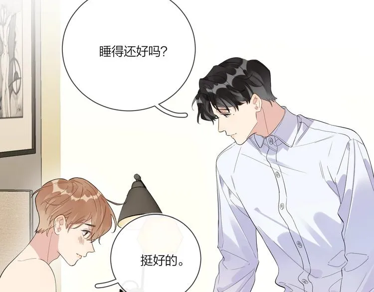 第36话 太过越界 第70页
