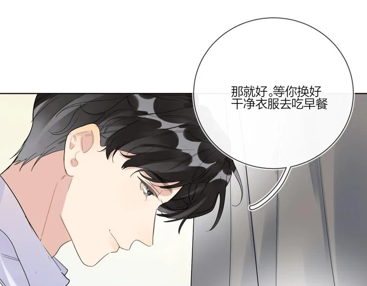 第36话 太过越界 第72页