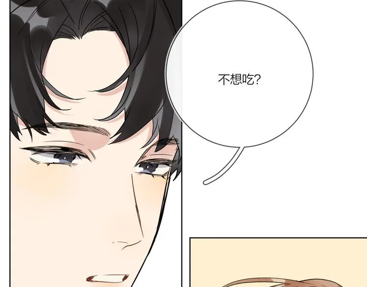 第36话 太过越界 第75页