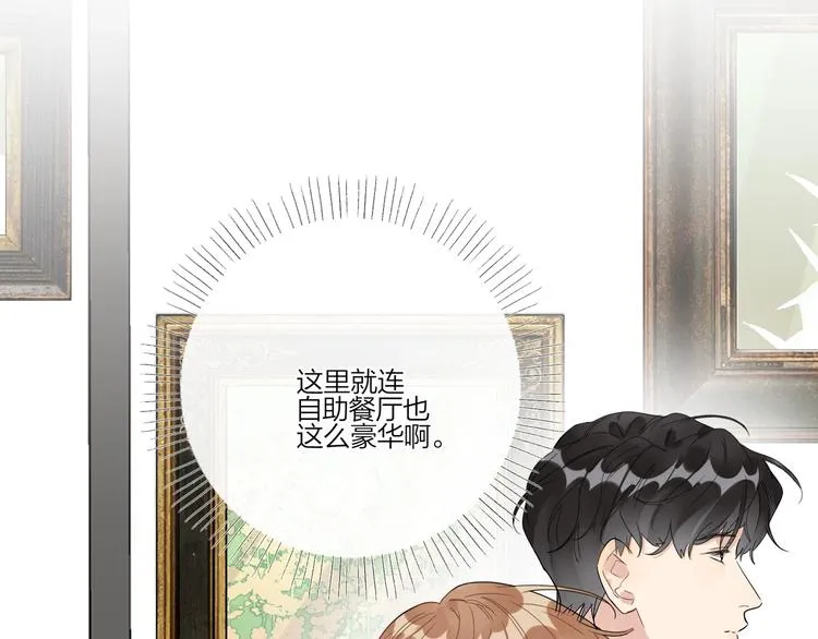 第36话 太过越界 第80页