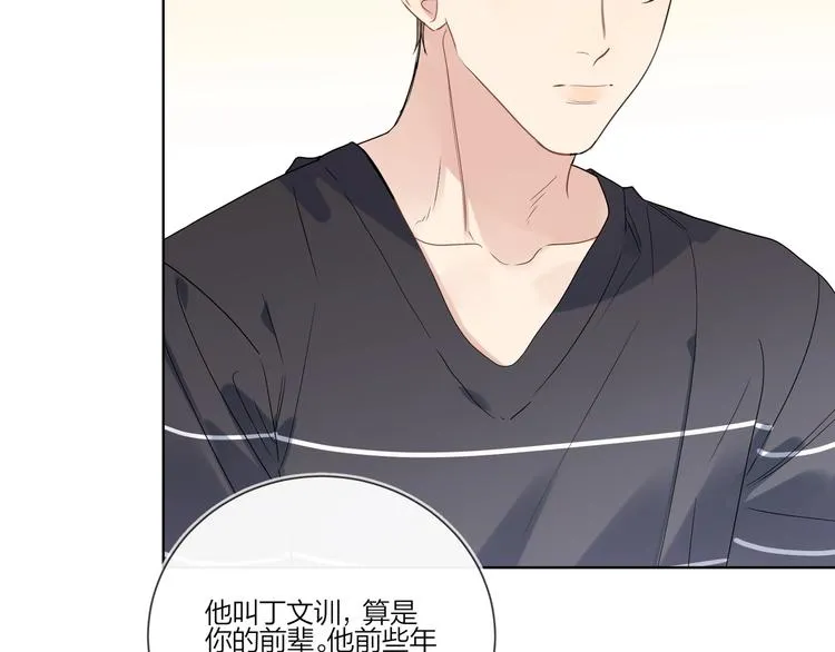 第36话 太过越界 第86页