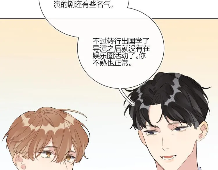 第36话 太过越界 第87页
