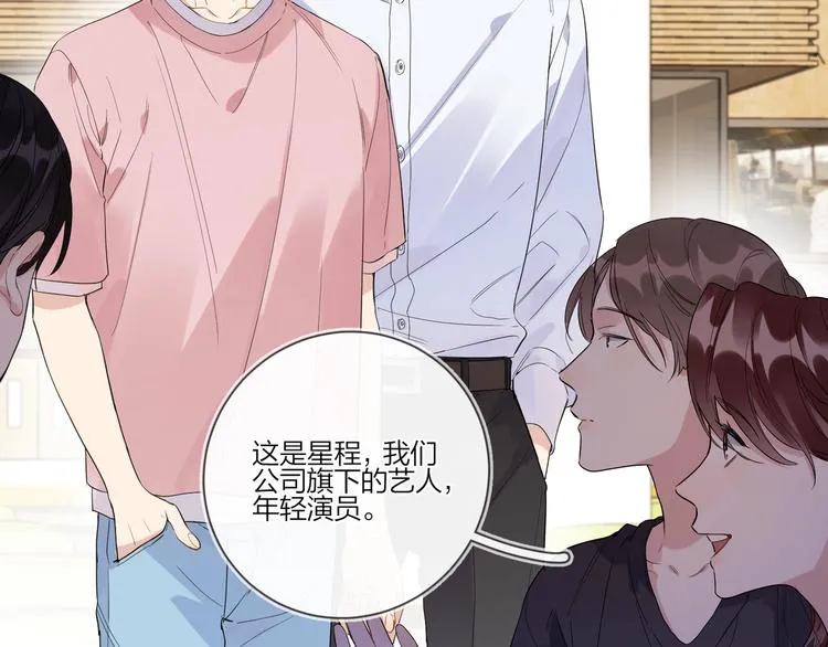第36话 太过越界 第91页