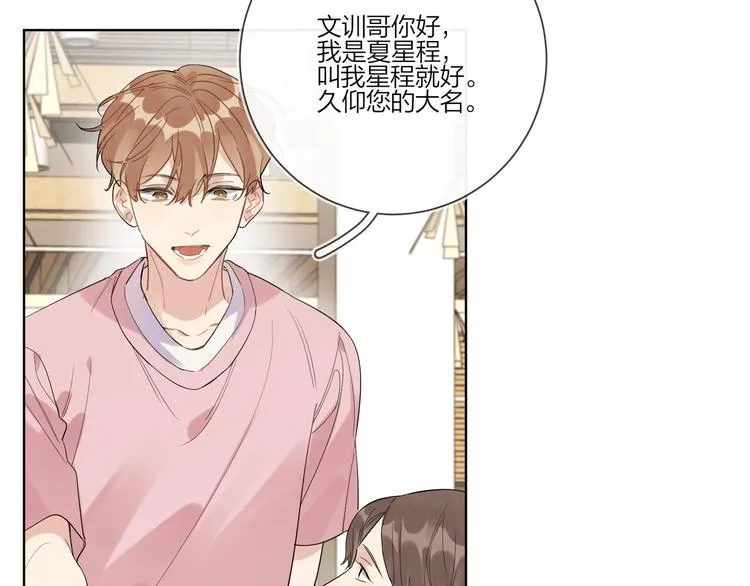 第36话 太过越界 第93页