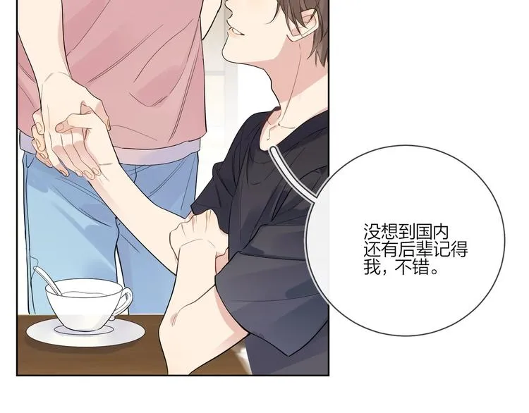 第36话 太过越界 第94页