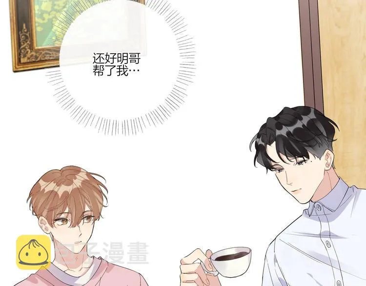 第36话 太过越界 第96页