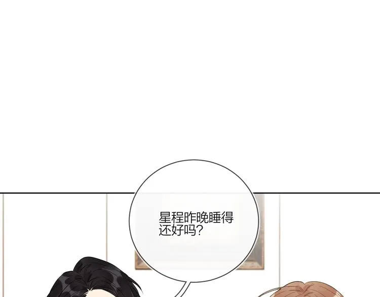 第36话 太过越界 第98页