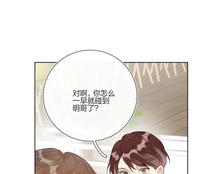 第36话 太过越界 第100页