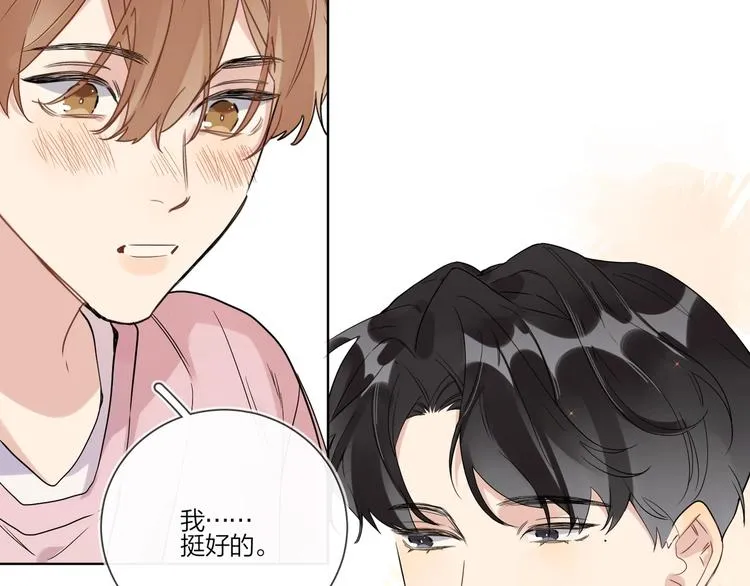 第36话 太过越界 第103页