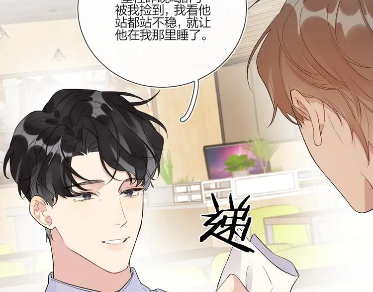 第36话 太过越界 第108页