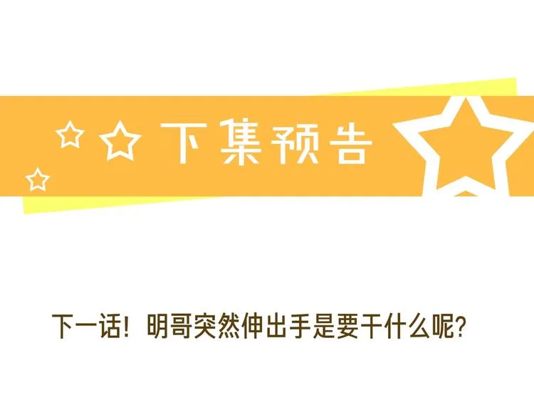 第36话 太过越界 第116页