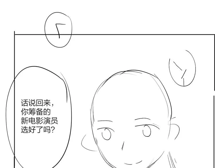 第36话 太过越界 第117页