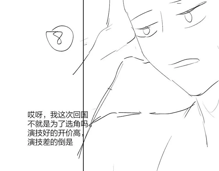 第36话 太过越界 第120页
