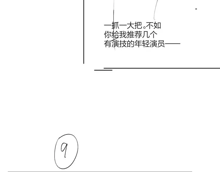 第36话 太过越界 第121页