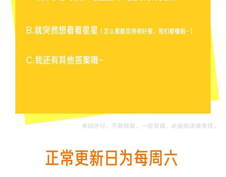 第36话 太过越界 第128页