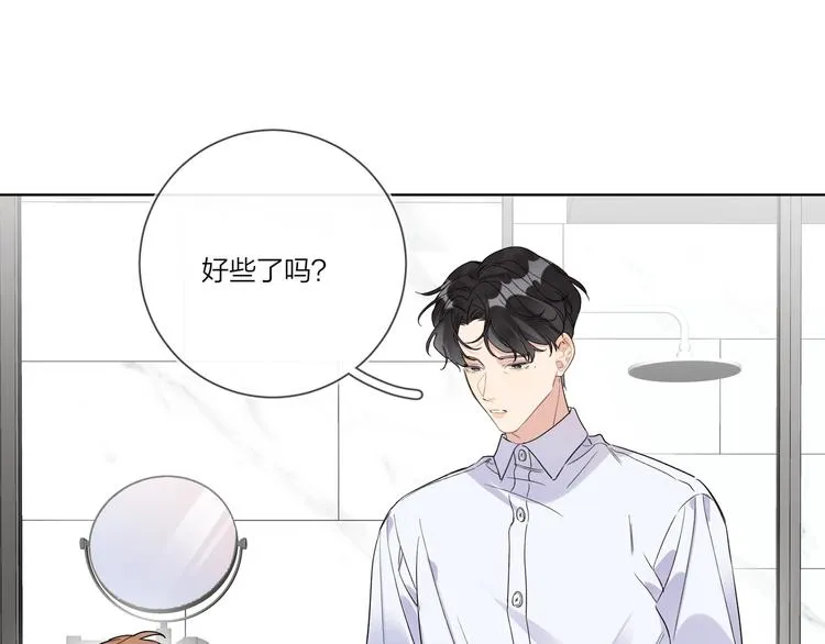 第35话 同床共枕 第5页