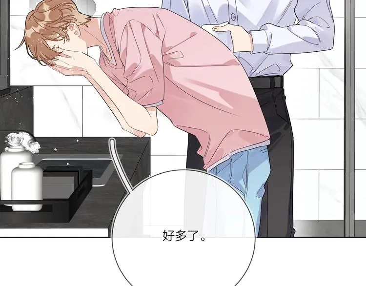 第35话 同床共枕 第6页